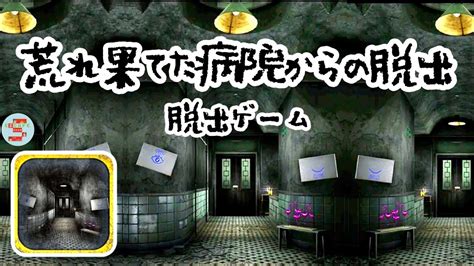 jd温泉 攻略|5月の脱出ゲーム 攻略.